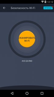 AVG AntiVirus 25.7.1. Скриншот 7