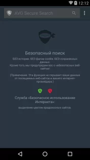 AVG AntiVirus 25.13.0. Скриншот 8