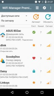 WiFi Manager 4.3.0-230. Скриншот 3