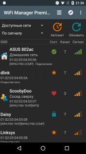 WiFi Manager 4.3.0-230. Скриншот 4
