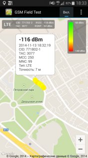 Cell Coverage Map 4.1. Скриншот 1