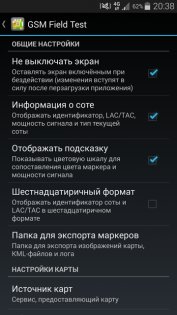 Cell Coverage Map 4.1. Скриншот 3