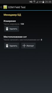 Cell Coverage Map 4.1. Скриншот 4