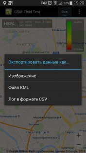 Cell Coverage Map 4.1. Скриншот 5