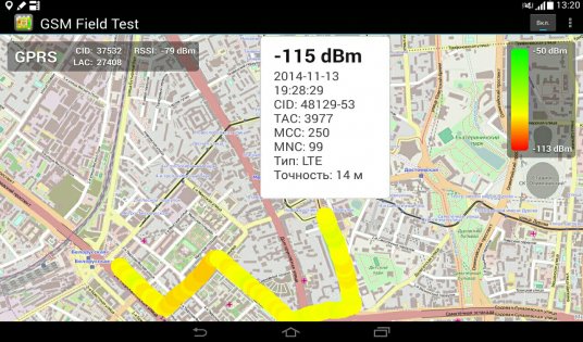 Cell Coverage Map 4.1. Скриншот 7