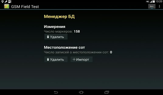 Cell Coverage Map 4.1. Скриншот 9