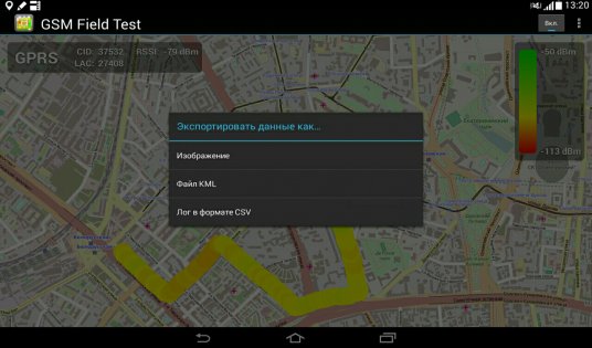 Cell Coverage Map 4.1. Скриншот 10