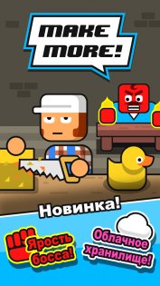 Make More! 3.5.41. Скриншот 7