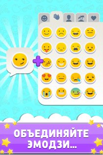 Match the Emoji 1.0.28. Скриншот 1