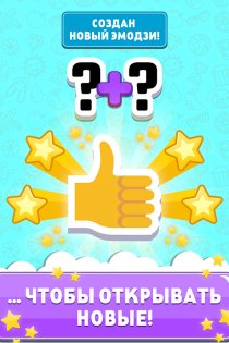 Match the Emoji 1.0.28. Скриншот 2