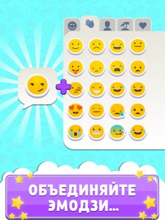 Match the Emoji 1.0.28. Скриншот 6