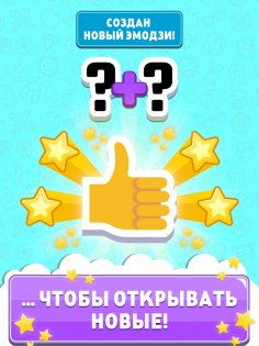 Match the Emoji 1.0.28. Скриншот 7