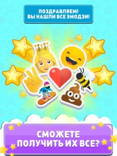 Match the Emoji 1.0.28. Скриншот 9