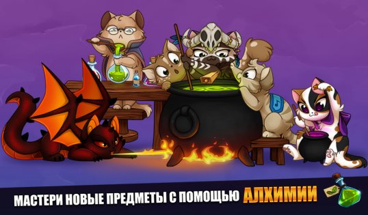Castle Cats 4.4.8.10. Скриншот 6