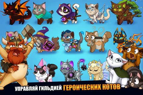Castle Cats 4.4.8.10. Скриншот 14