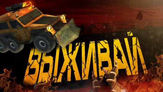 Zombie Derby 2 1.0.20. Скриншот 9