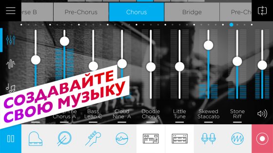 Music Maker JAM 7.12.1. Скриншот 2
