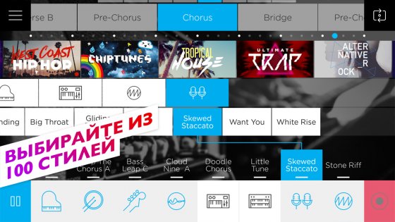 Music Maker JAM 7.12.1. Скриншот 3