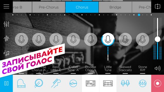 Music Maker JAM 7.12.1. Скриншот 4