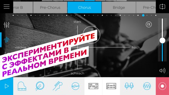 Music Maker JAM 7.6.2. Скриншот 5