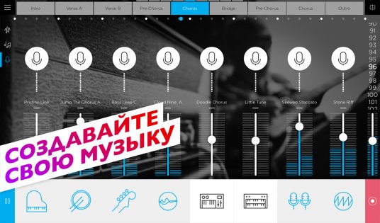 Music Maker JAM 7.12.1. Скриншот 7