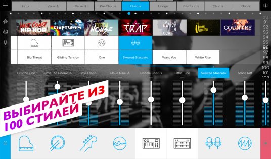 Music Maker JAM 7.12.1. Скриншот 8