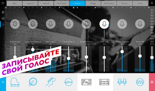 Music Maker JAM 7.12.1. Скриншот 9