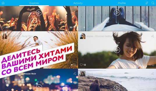Music Maker JAM 7.12.1. Скриншот 11