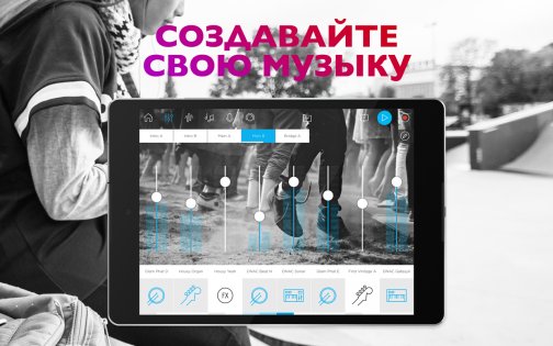 Music Maker JAM 7.12.1. Скриншот 12