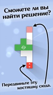 Piece Out 1.13. Скриншот 2