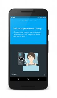 Sleep as Android 20210910. Скриншот 3