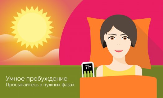 Sleep as Android 20250330. Скриншот 10
