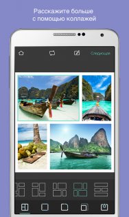 Pixlr 3.6.1. Скриншот 2