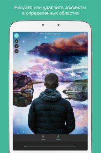 Pixlr 3.6.7. Скриншот 8