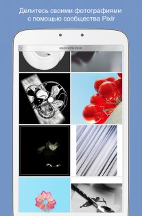 Pixlr 3.7.1. Скриншот 10