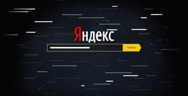 Яндекс запустил новый поиск на основе нейросети