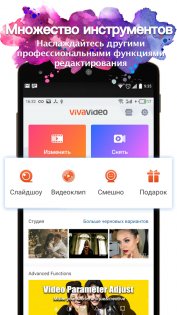 VivaVideo 9.28.0. Скриншот 2