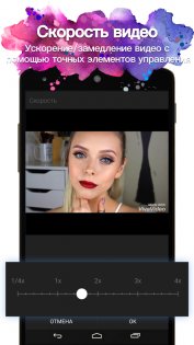 VivaVideo 9.28.0. Скриншот 3