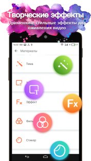 VivaVideo 9.24.5. Скриншот 4