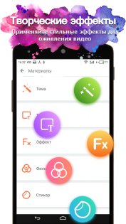VivaVideo 9.28.0. Скриншот 4