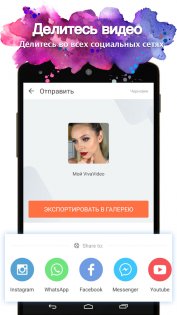 VivaVideo 9.28.0. Скриншот 5
