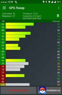 GPS Locker 2.4.9. Скриншот 1