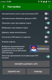 GPS Locker 2.4.4. Скриншот 2