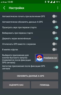 GPS Locker 2.4.9. Скриншот 2
