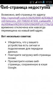 Удаление рекламы, появляющейся каждые пару минут. Скриншот 1