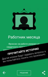 Dark Stories 1.0.101. Скриншот 2