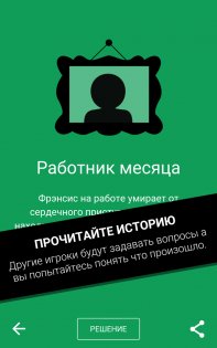 Dark Stories 3.0.99. Скриншот 2