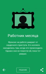 Dark Stories 3.0.99. Скриншот 5