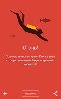 Dark Stories 1.0.101. Скриншот 7