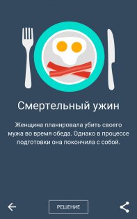 Dark Stories 1.0.101. Скриншот 8